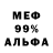 МЕФ кристаллы petro pravdenko