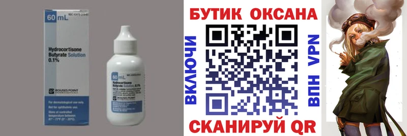 БУТИРАТ буратино  наркотики  Ковылкино 