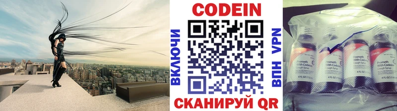 Codein Purple Drank Ковылкино
