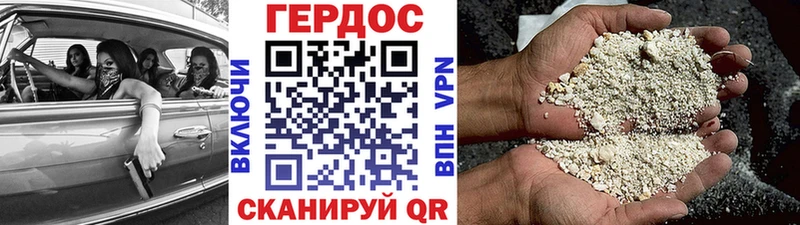 Героин Heroin Ковылкино