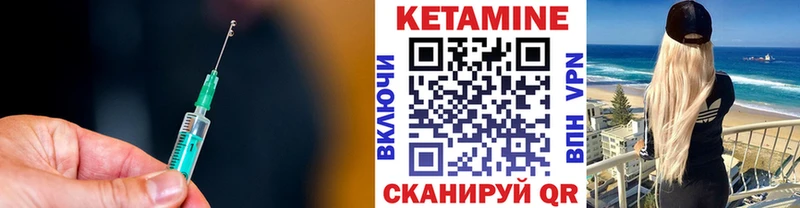 КЕТАМИН VHQ  Ковылкино 