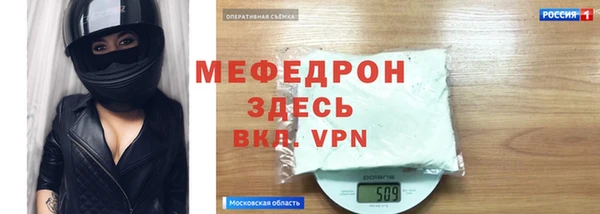 стафф Бронницы
