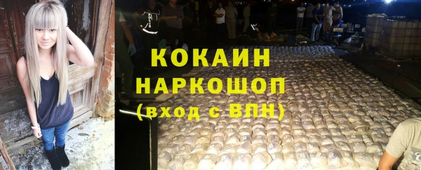 стафф Бронницы