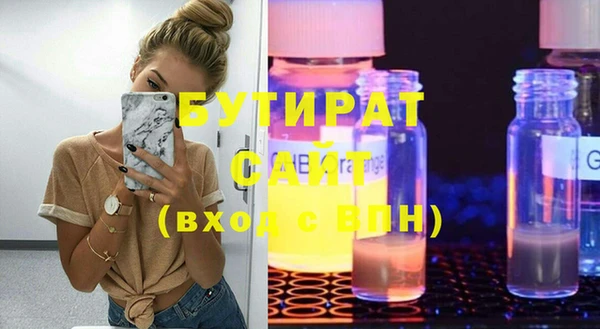 стафф Бронницы