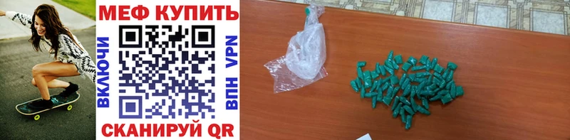 МЕГА рабочий сайт  маркетплейс как зайти  Меф мука  купить наркотики цена  Ковылкино 