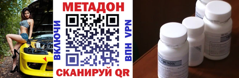 МЕТАДОН VHQ  Ковылкино 