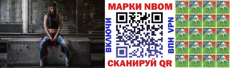 Марки NBOMe 1,8мг  МЕГА ТОР  Ковылкино 